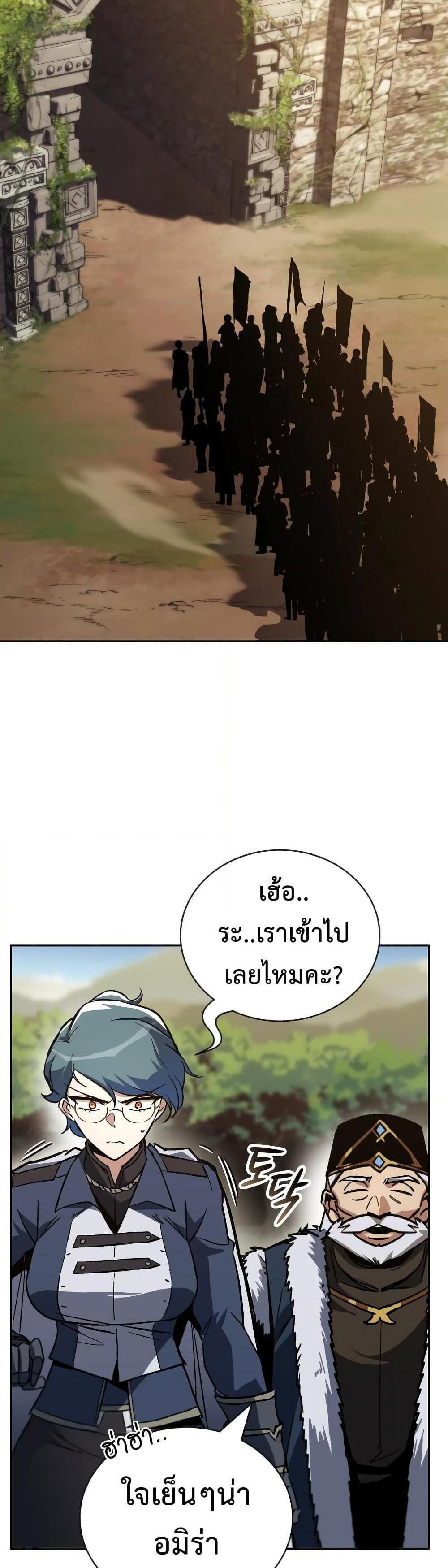 The Lazy Prince Becomes A Genius แปลไทย