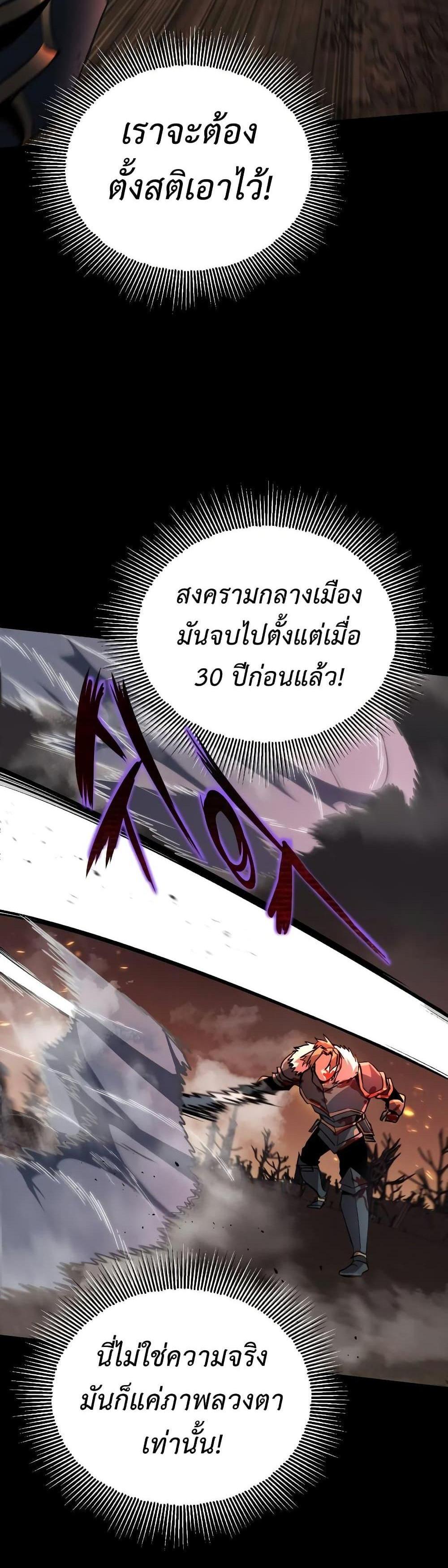 The Lazy Prince Becomes A Genius แปลไทย