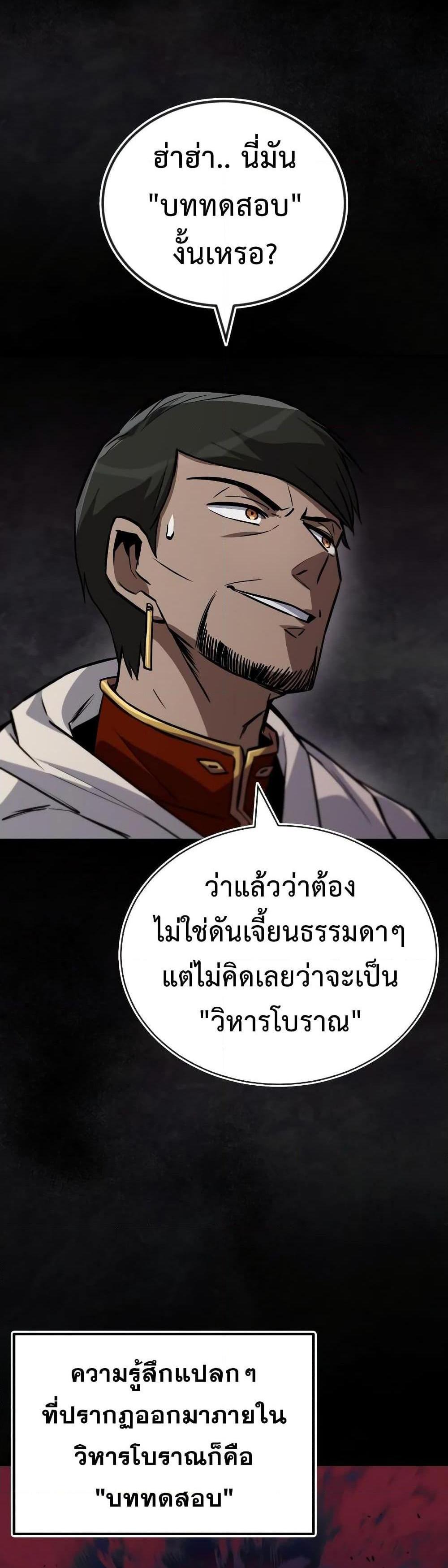 The Lazy Prince Becomes A Genius แปลไทย