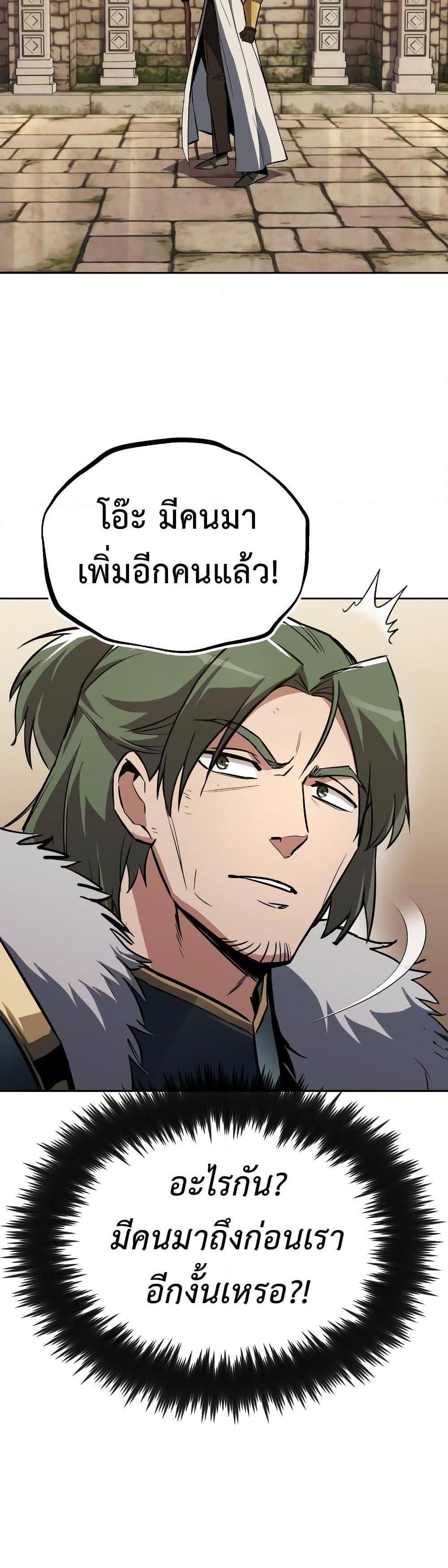 The Lazy Prince Becomes A Genius แปลไทย