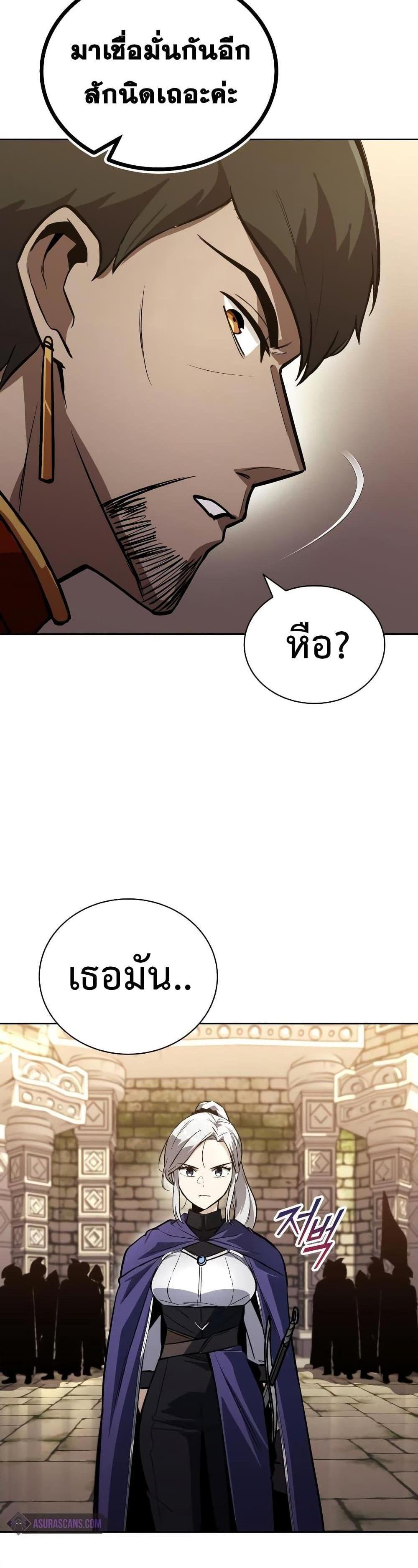 The Lazy Prince Becomes A Genius แปลไทย