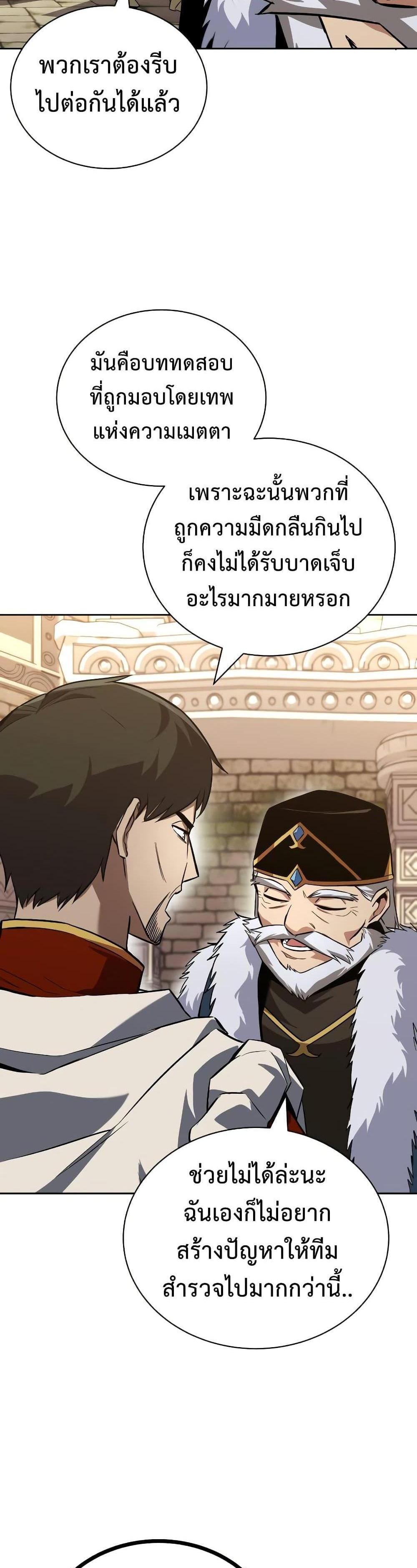 The Lazy Prince Becomes A Genius แปลไทย