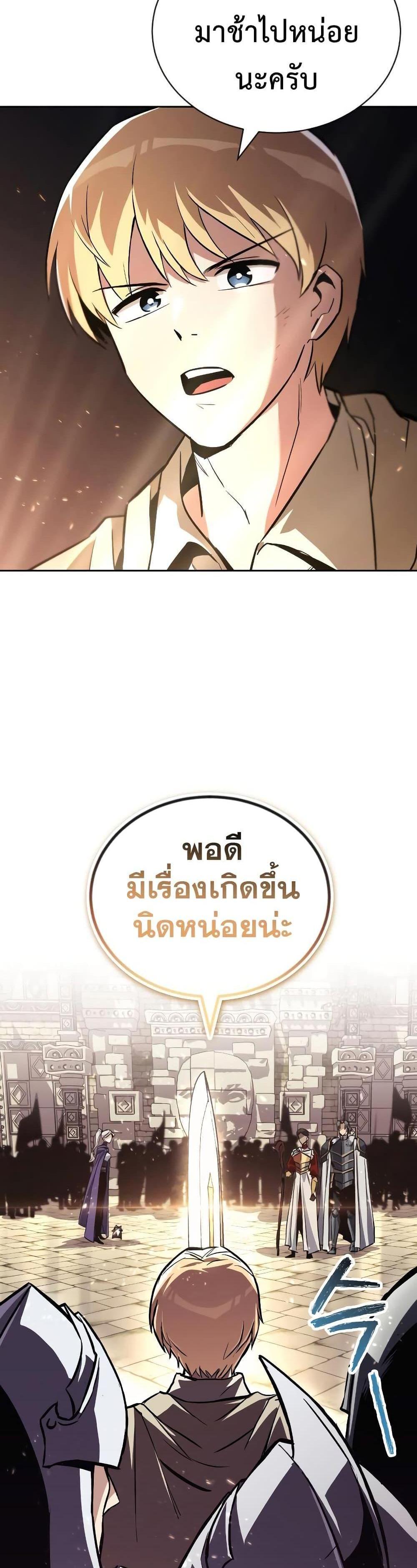 The Lazy Prince Becomes A Genius แปลไทย