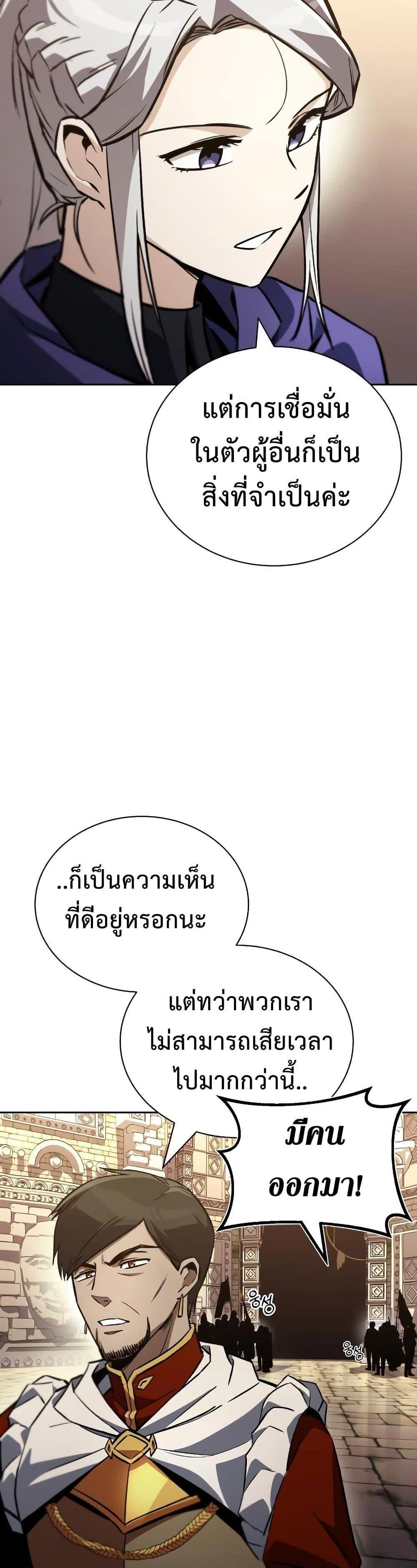 The Lazy Prince Becomes A Genius แปลไทย