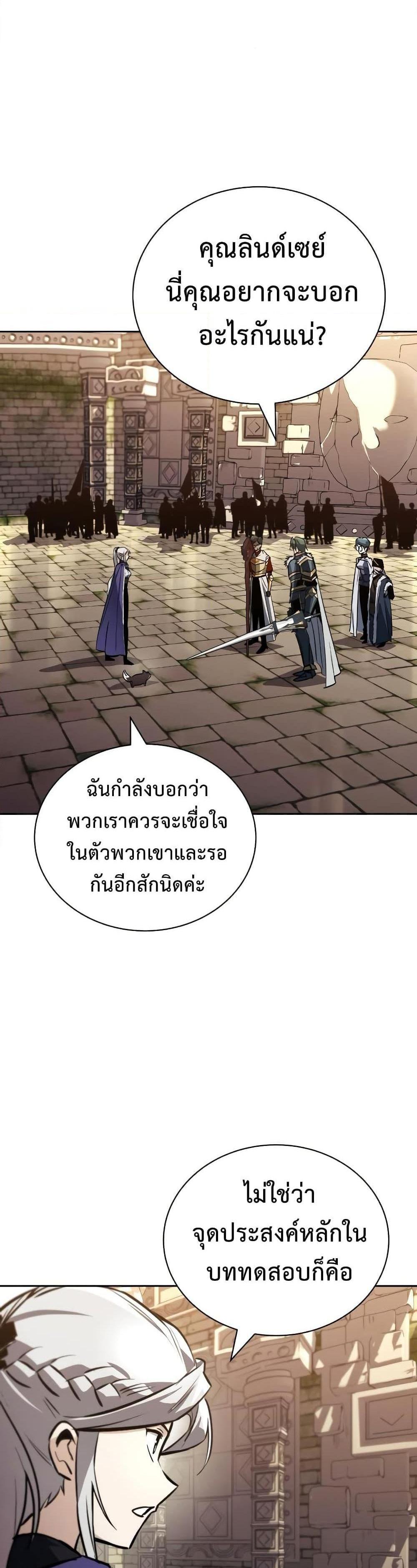 The Lazy Prince Becomes A Genius แปลไทย