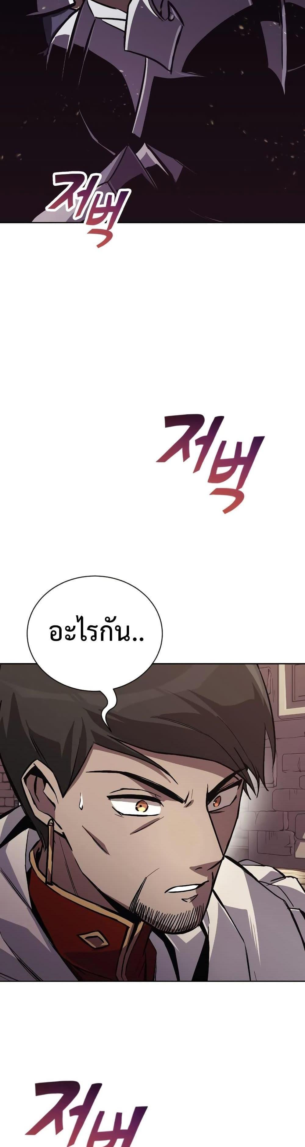 The Lazy Prince Becomes A Genius แปลไทย