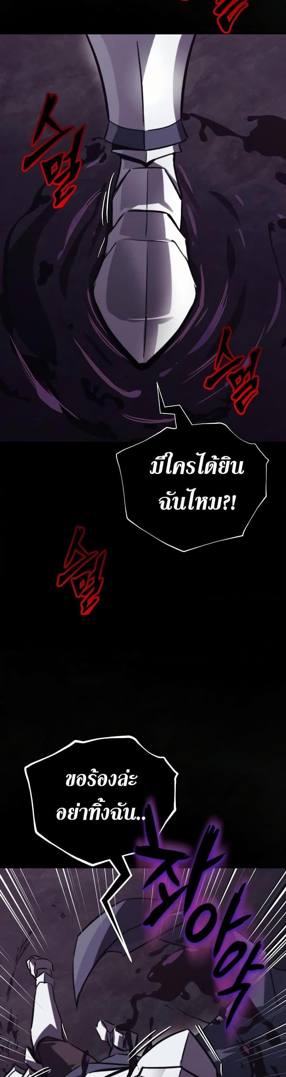 The Lazy Prince Becomes A Genius แปลไทย