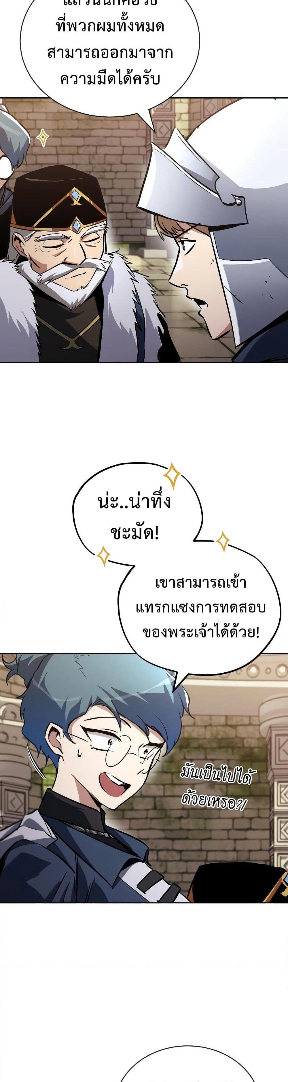 The Lazy Prince Becomes A Genius แปลไทย