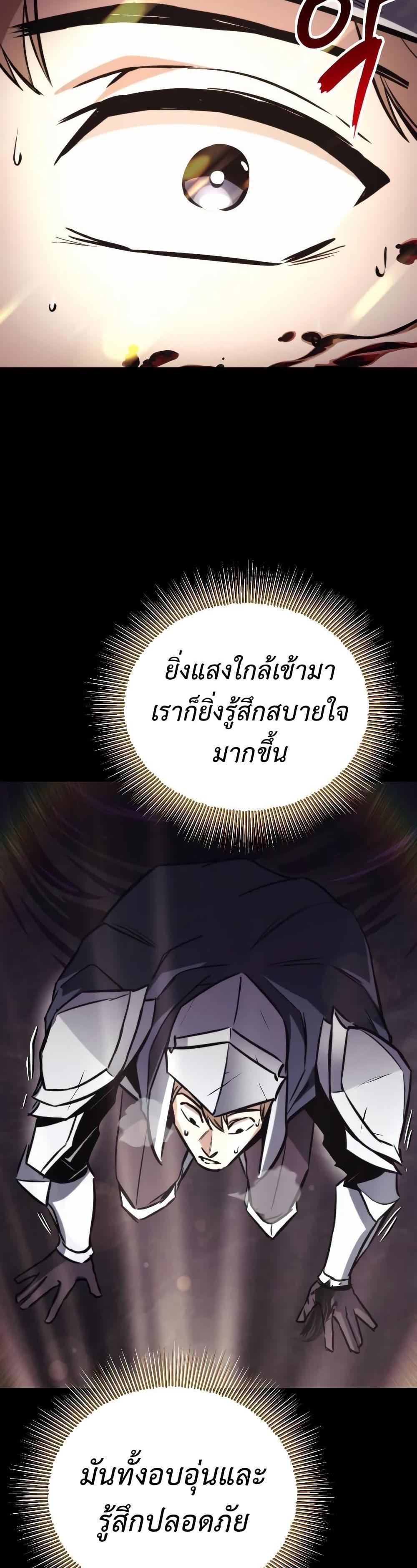 The Lazy Prince Becomes A Genius แปลไทย