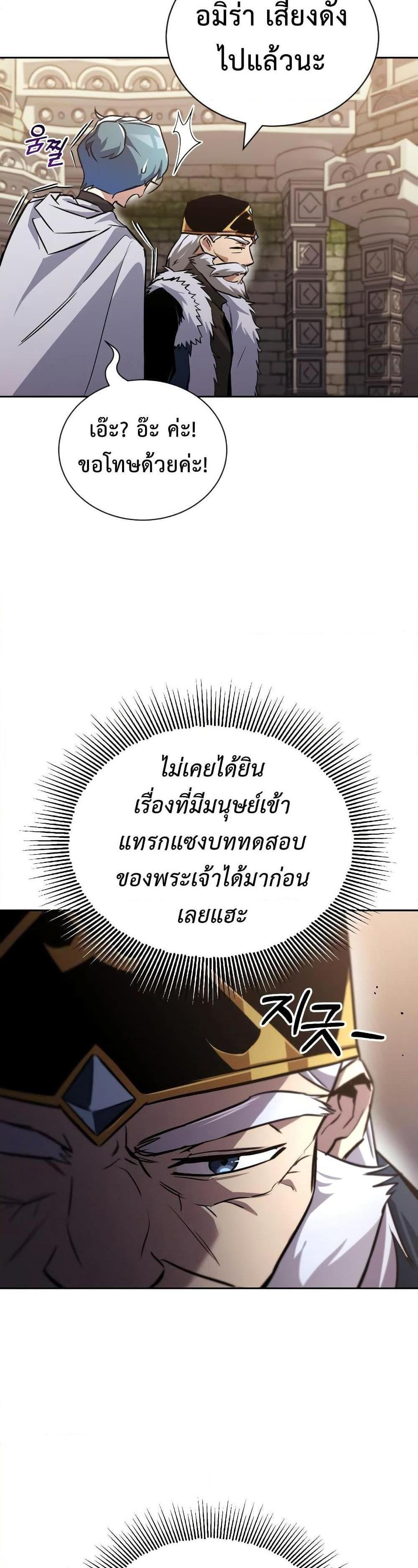 The Lazy Prince Becomes A Genius แปลไทย