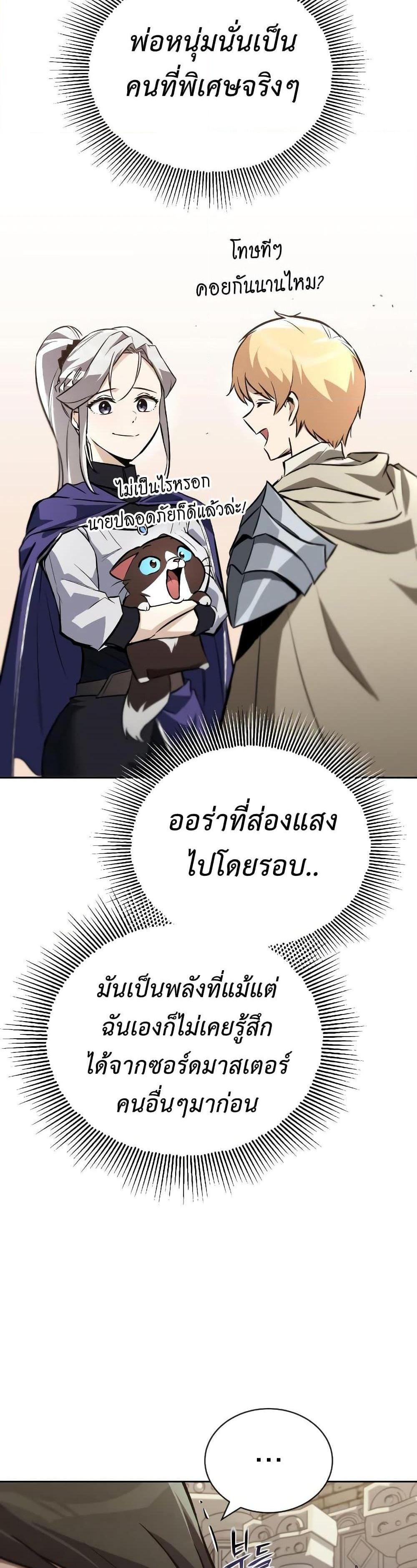 The Lazy Prince Becomes A Genius แปลไทย