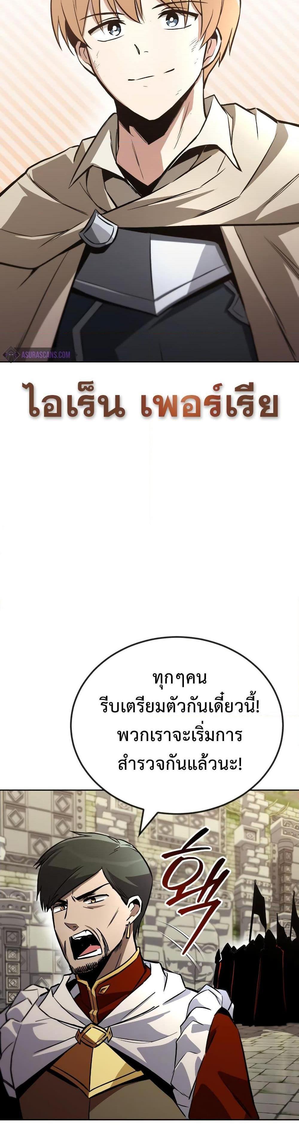 The Lazy Prince Becomes A Genius แปลไทย