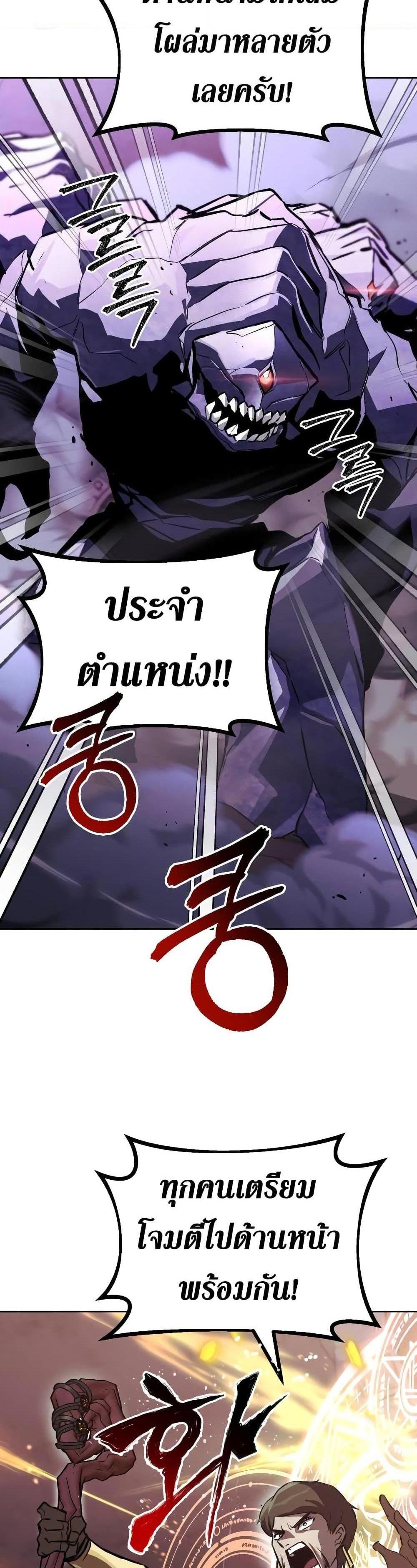 The Lazy Prince Becomes A Genius แปลไทย