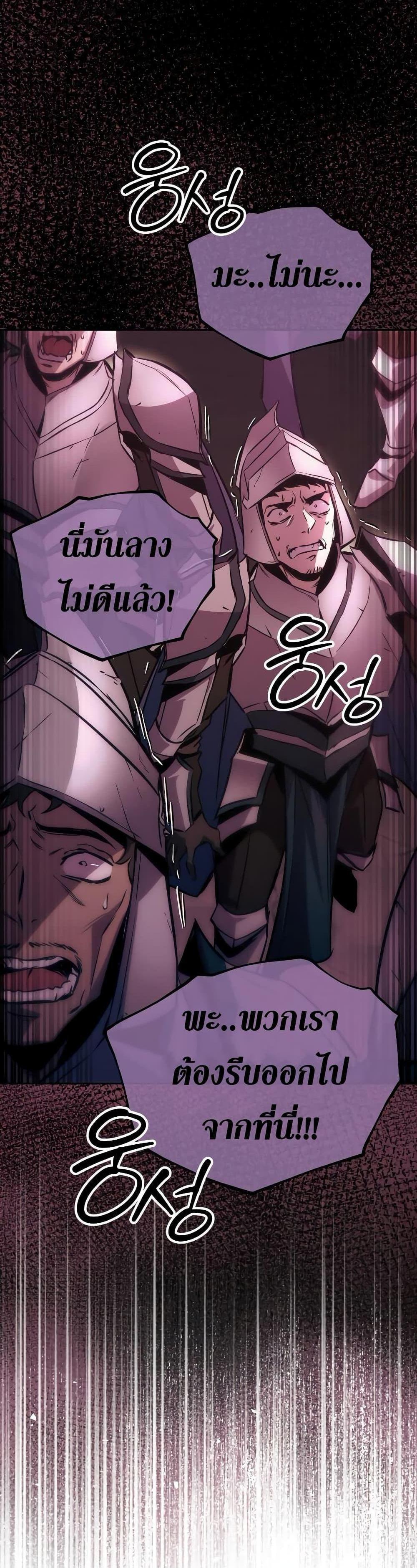 The Lazy Prince Becomes A Genius แปลไทย