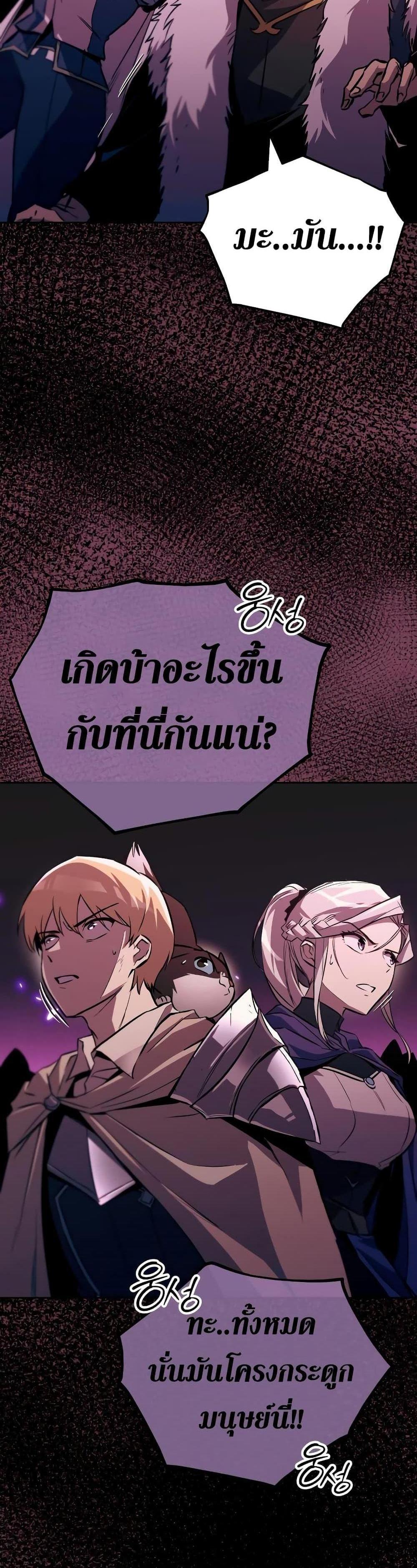 The Lazy Prince Becomes A Genius แปลไทย