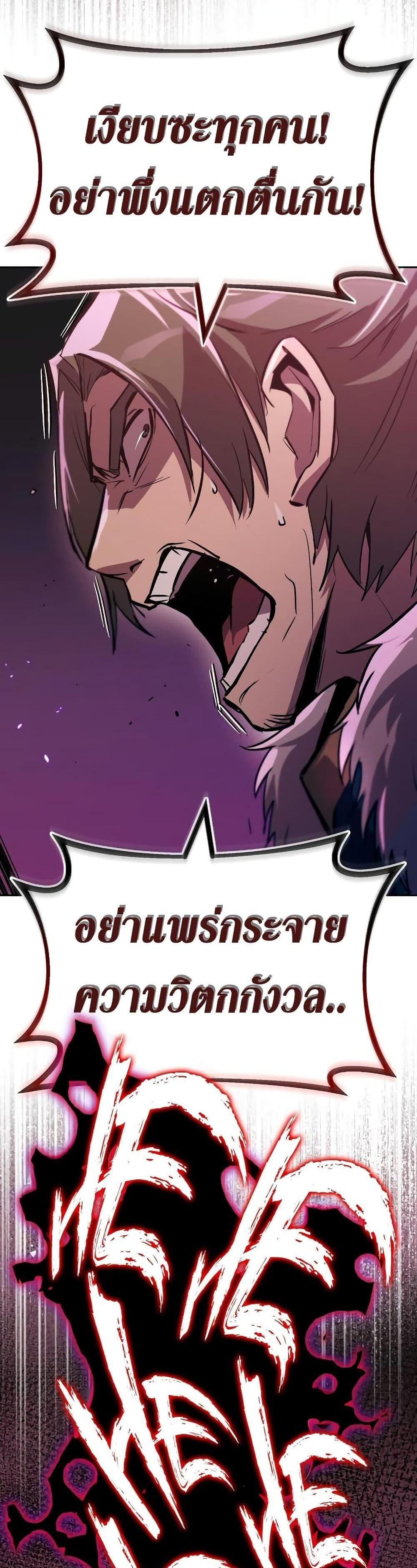 The Lazy Prince Becomes A Genius แปลไทย