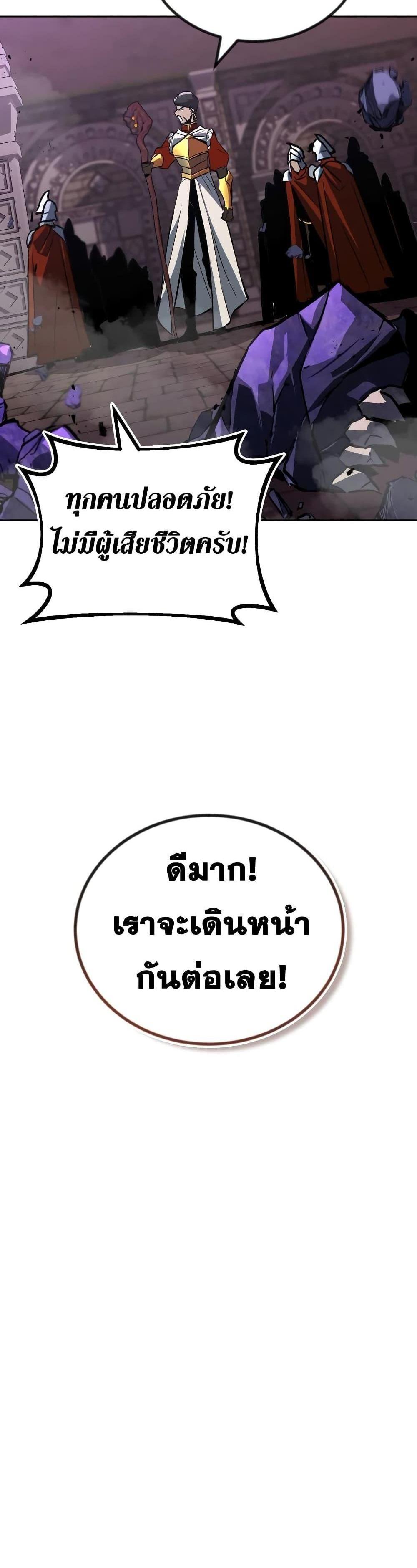 The Lazy Prince Becomes A Genius แปลไทย