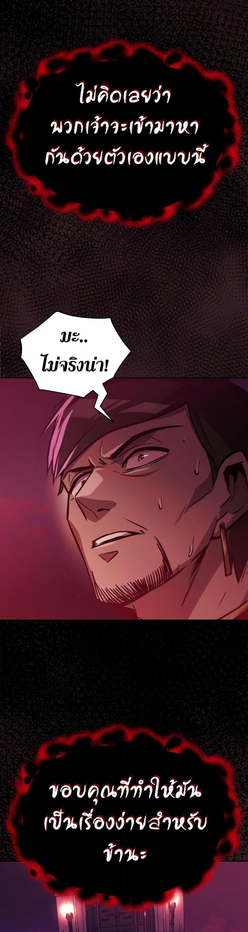 The Lazy Prince Becomes A Genius แปลไทย