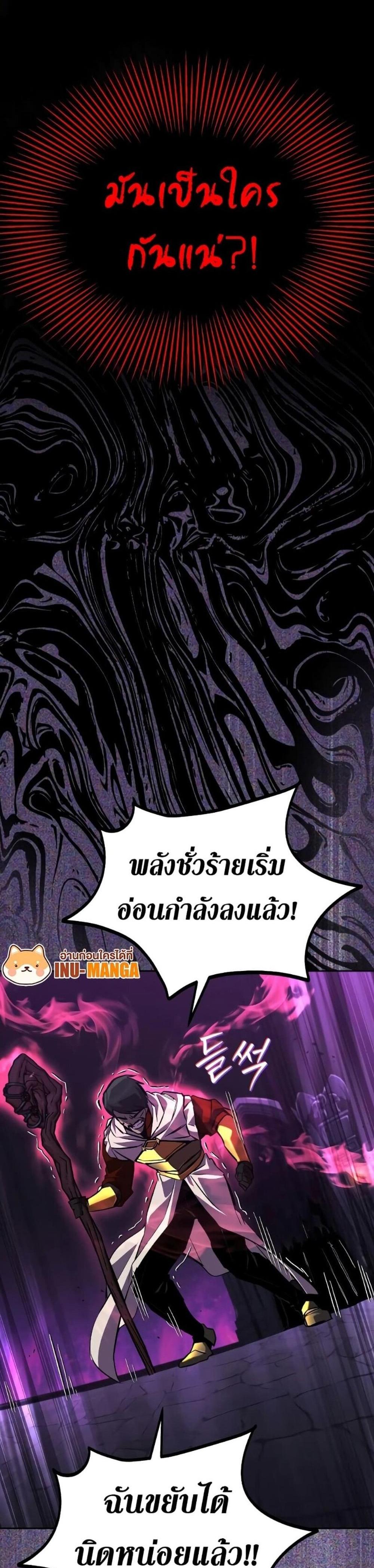 The Lazy Prince Becomes A Genius แปลไทย