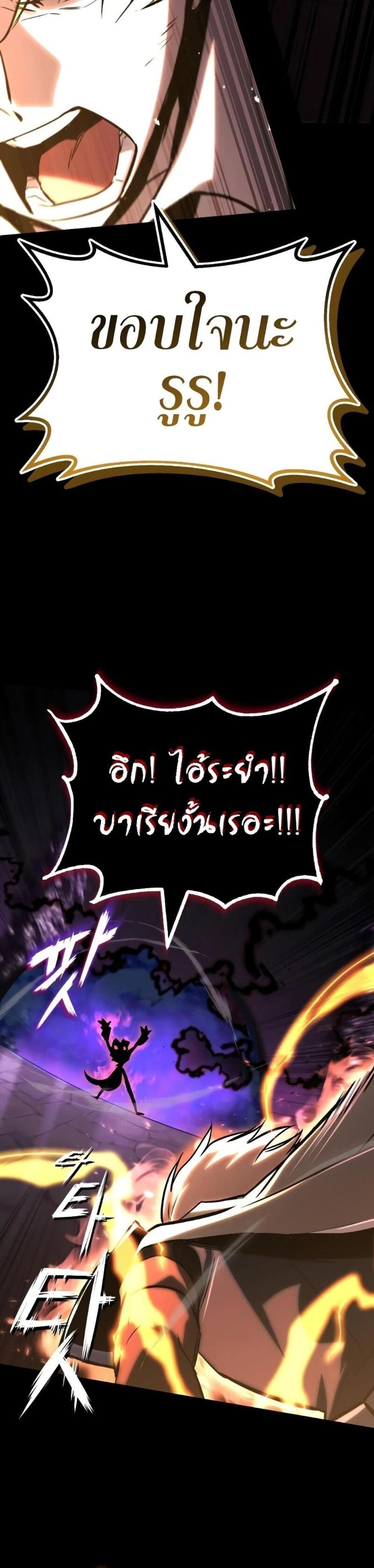 The Lazy Prince Becomes A Genius แปลไทย