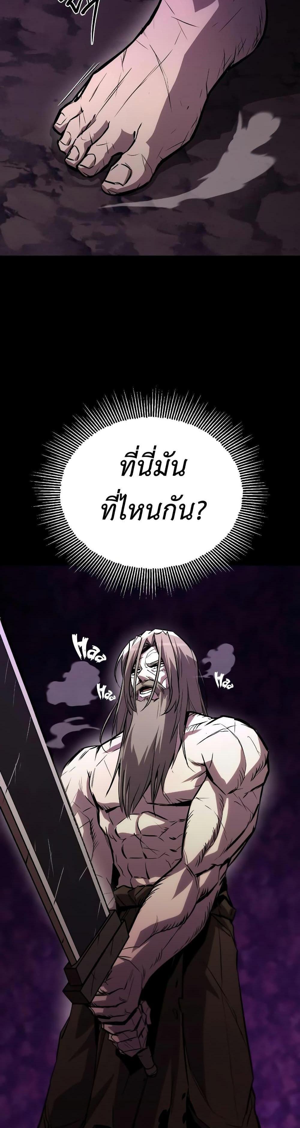 The Lazy Prince Becomes A Genius แปลไทย