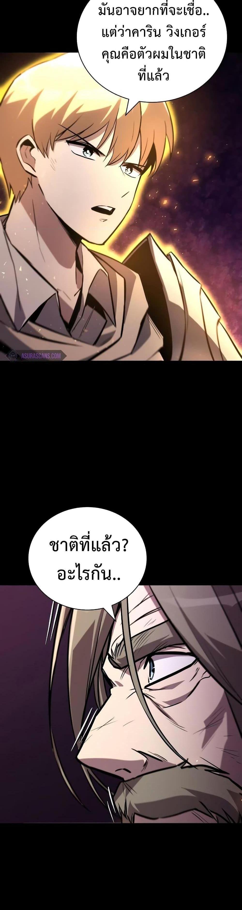 The Lazy Prince Becomes A Genius แปลไทย