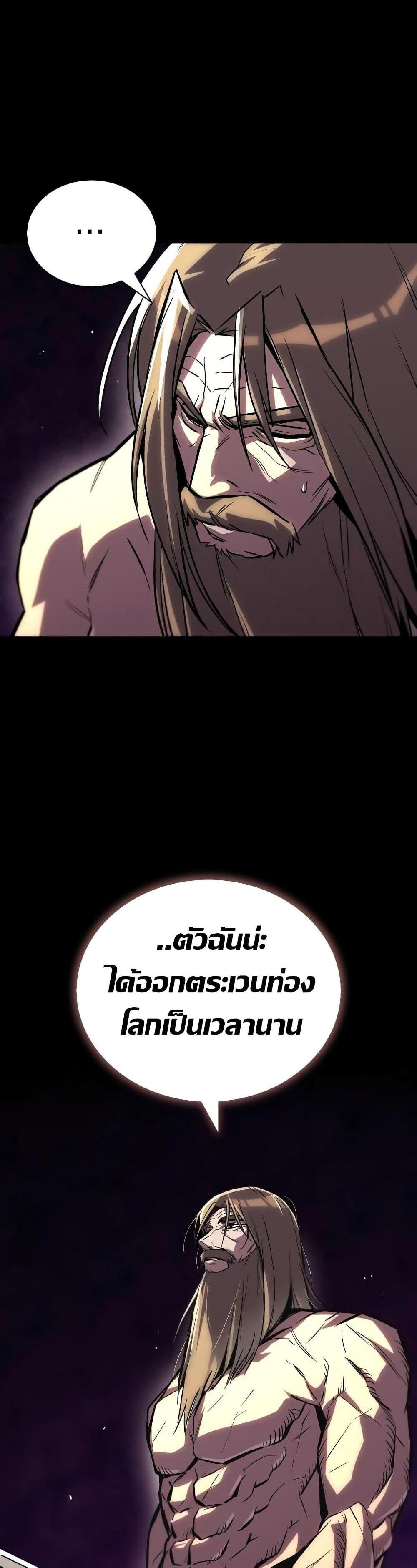 The Lazy Prince Becomes A Genius แปลไทย