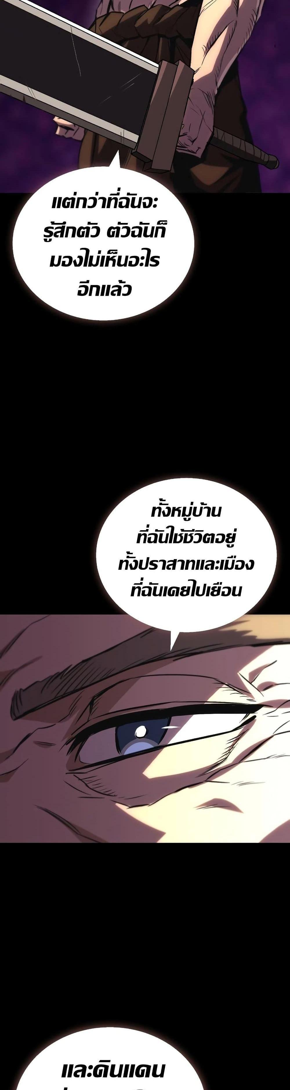 The Lazy Prince Becomes A Genius แปลไทย