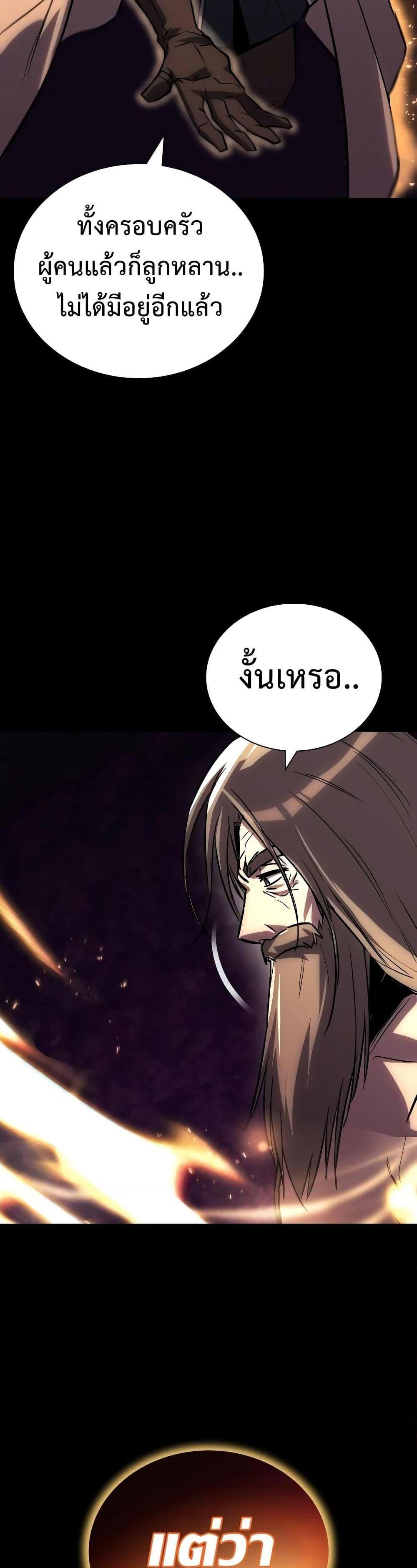 The Lazy Prince Becomes A Genius แปลไทย