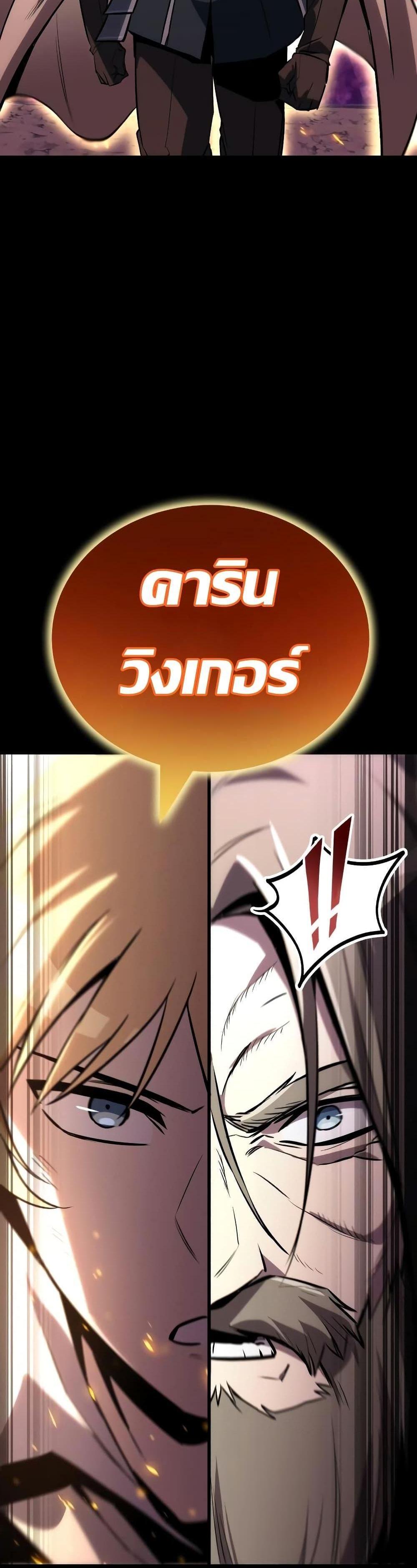 The Lazy Prince Becomes A Genius แปลไทย