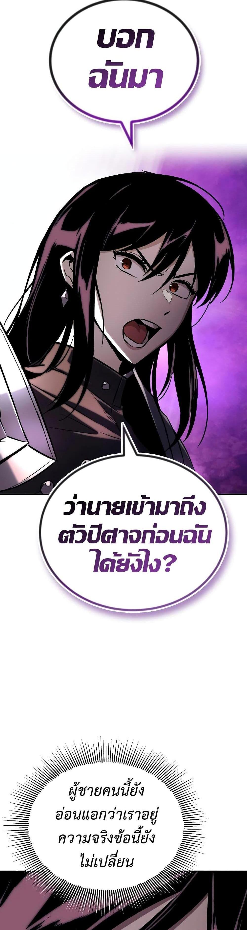 The Lazy Prince Becomes A Genius แปลไทย