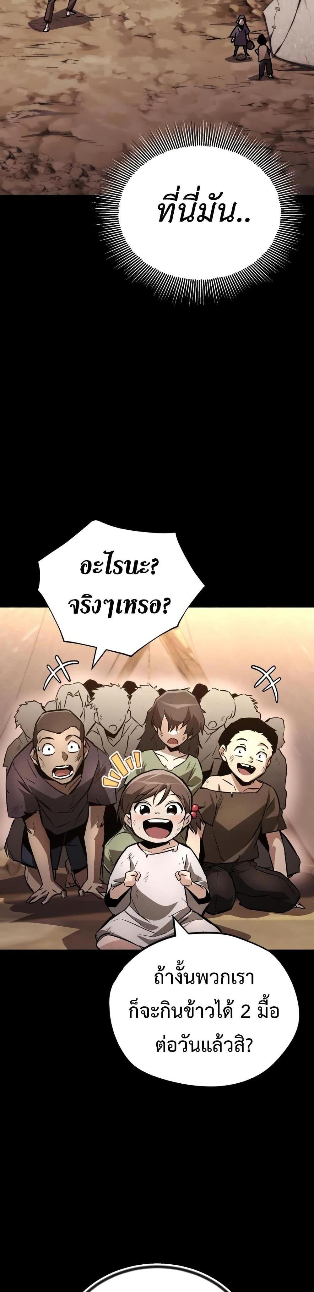 The Lazy Prince Becomes A Genius แปลไทย