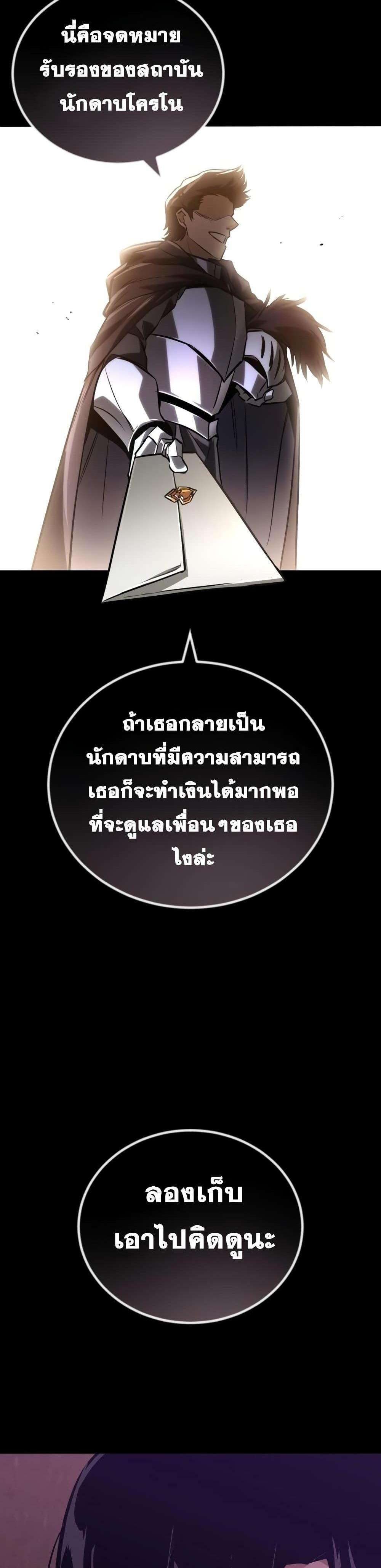 The Lazy Prince Becomes A Genius แปลไทย