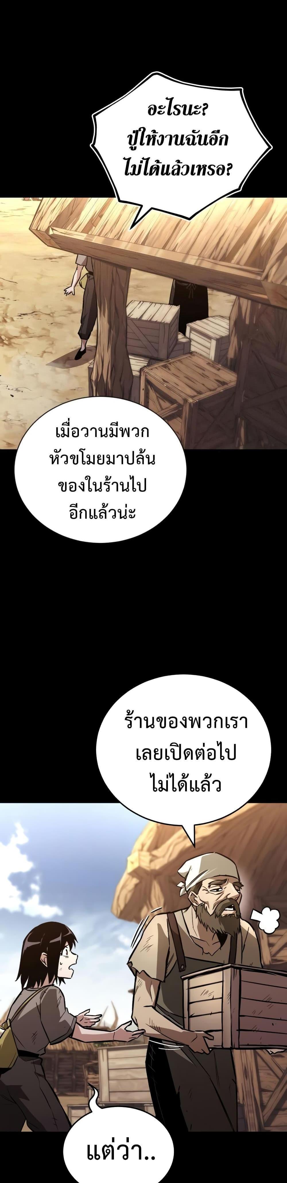 The Lazy Prince Becomes A Genius แปลไทย