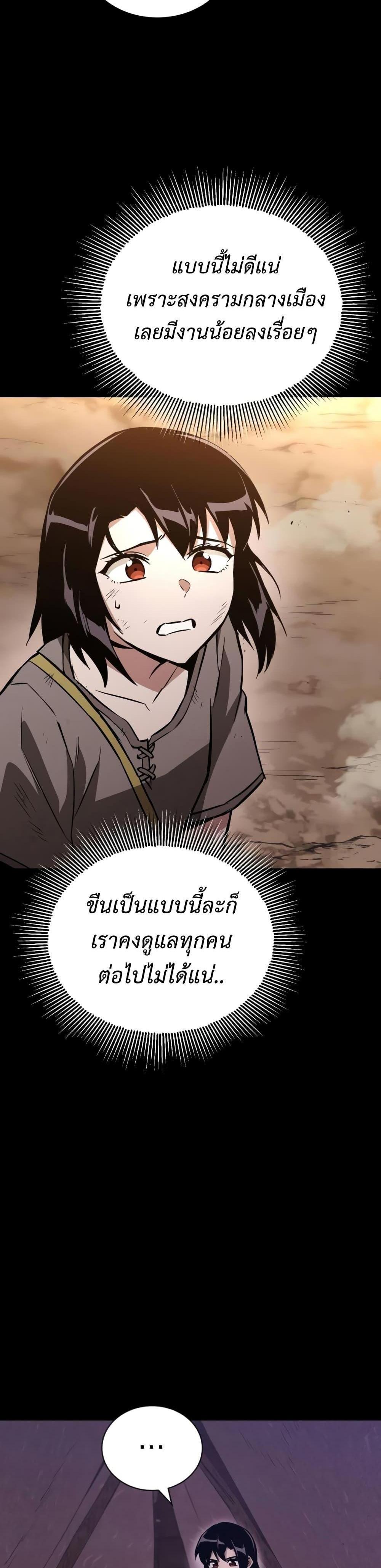 The Lazy Prince Becomes A Genius แปลไทย