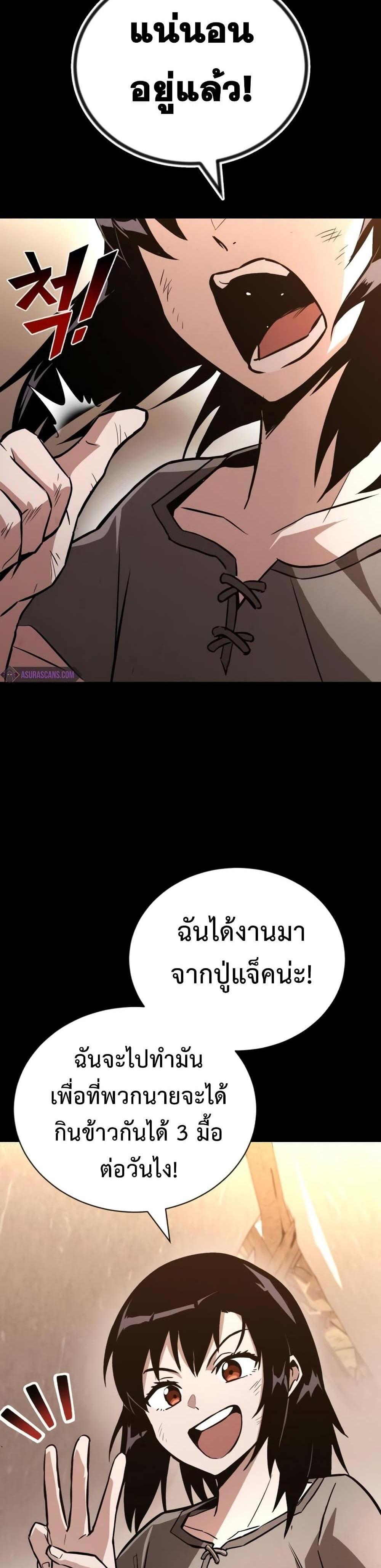 The Lazy Prince Becomes A Genius แปลไทย