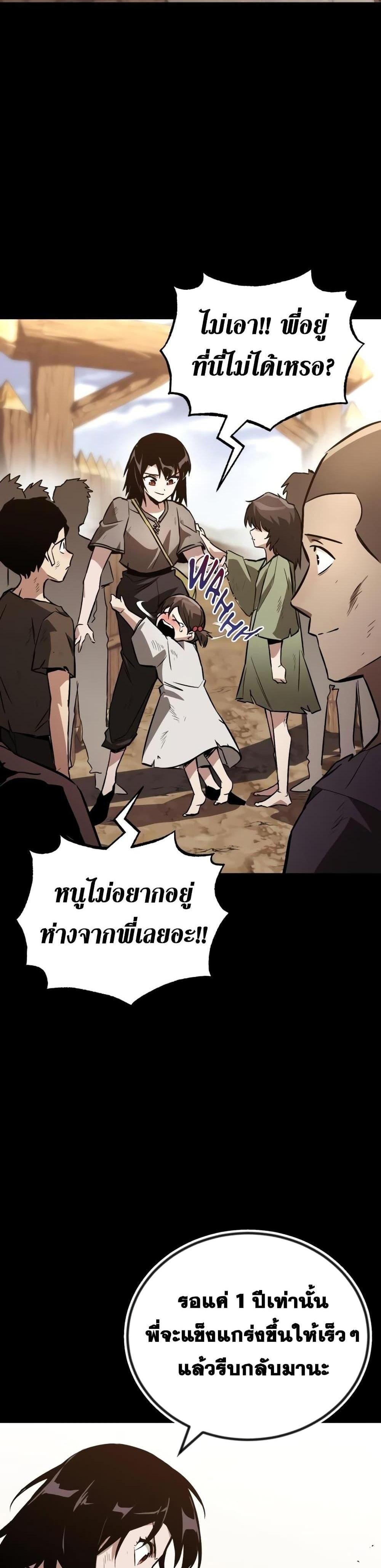 The Lazy Prince Becomes A Genius แปลไทย