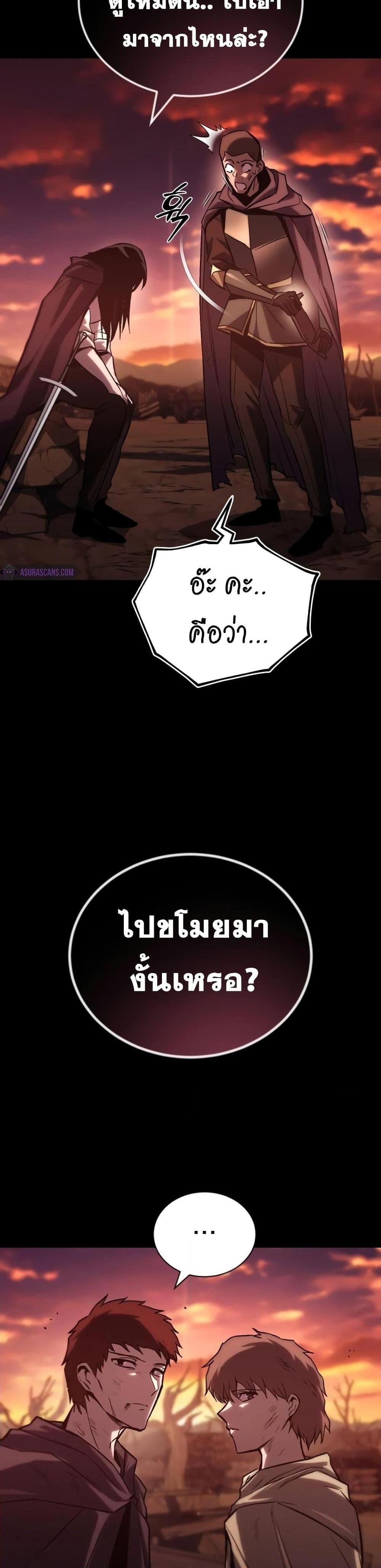 The Lazy Prince Becomes A Genius แปลไทย