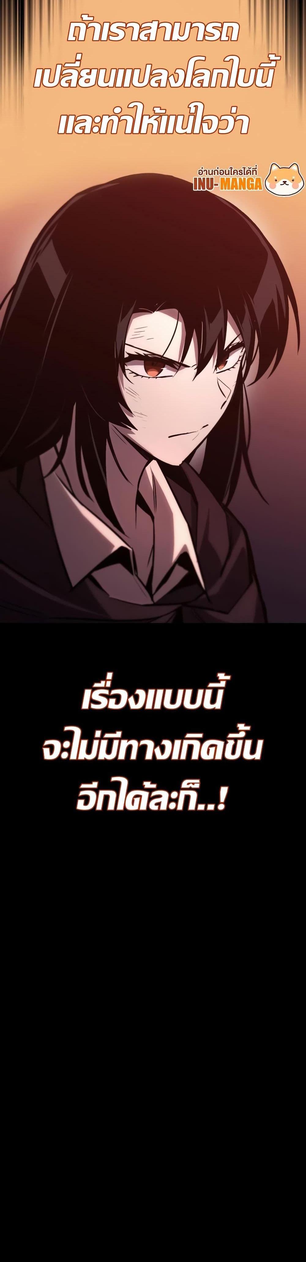 The Lazy Prince Becomes A Genius แปลไทย