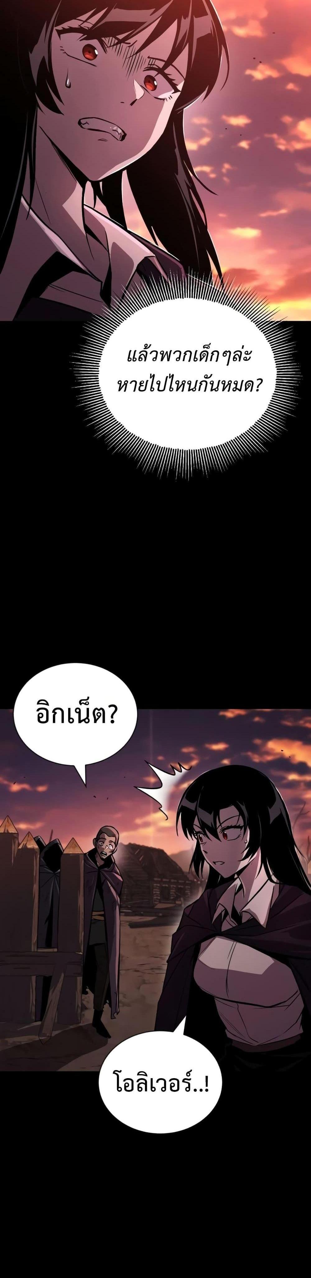 The Lazy Prince Becomes A Genius แปลไทย