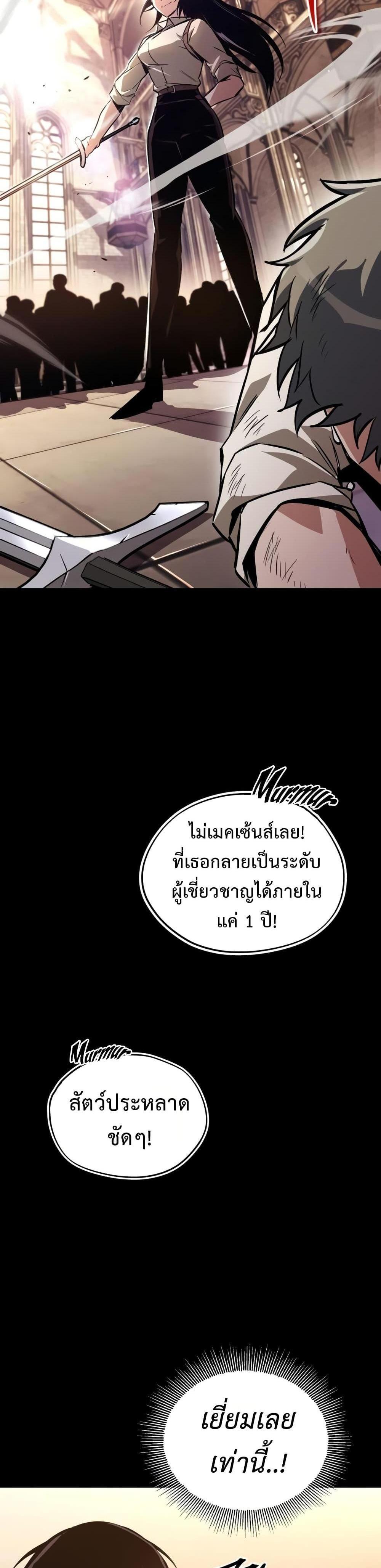 The Lazy Prince Becomes A Genius แปลไทย