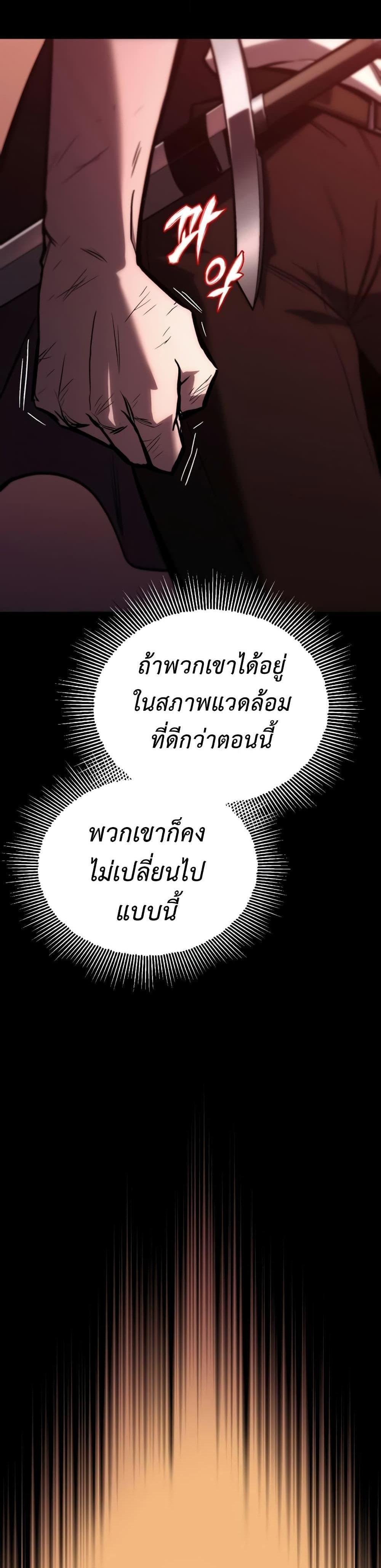 The Lazy Prince Becomes A Genius แปลไทย