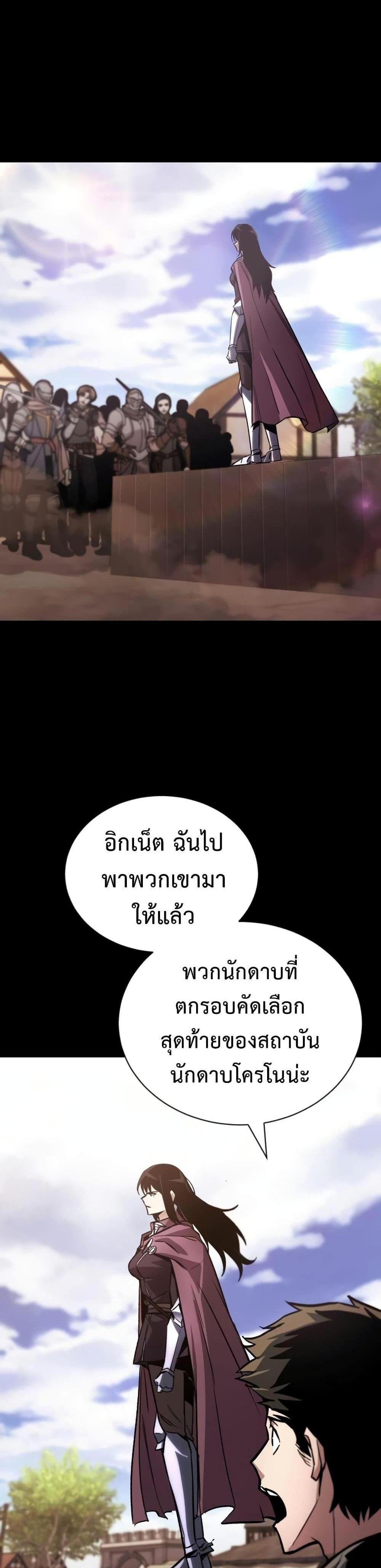 The Lazy Prince Becomes A Genius แปลไทย