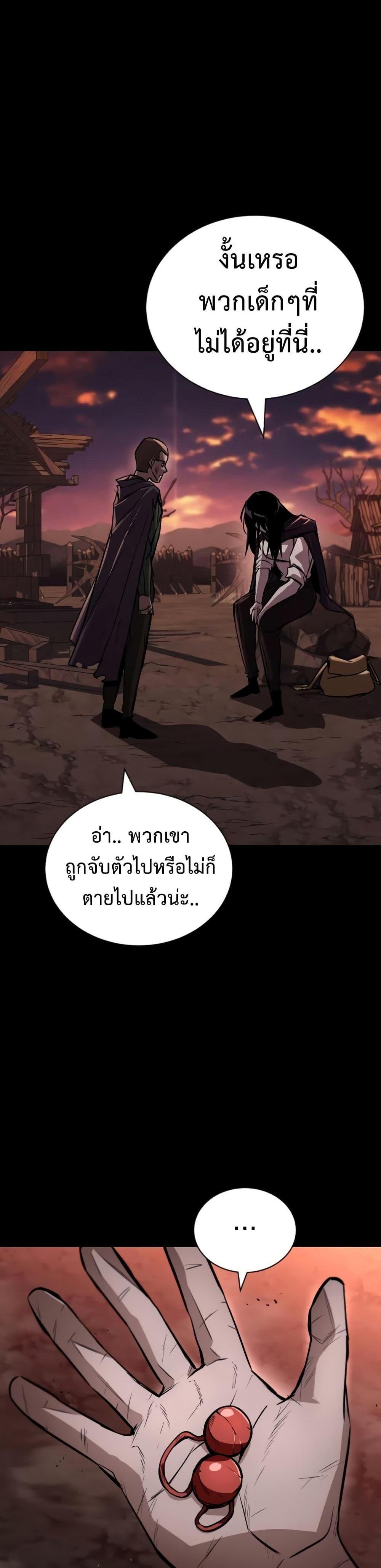 The Lazy Prince Becomes A Genius แปลไทย