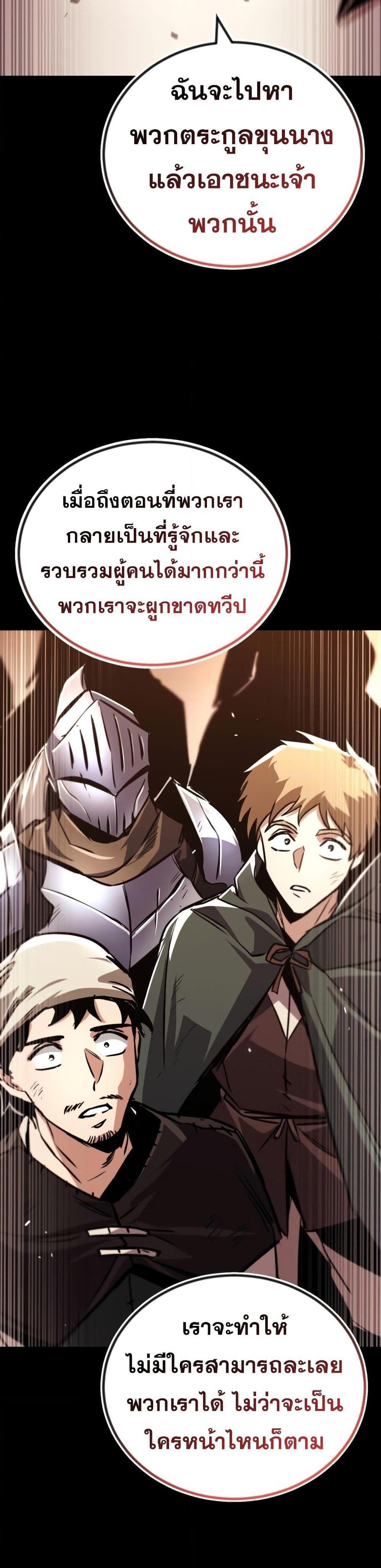 The Lazy Prince Becomes A Genius แปลไทย