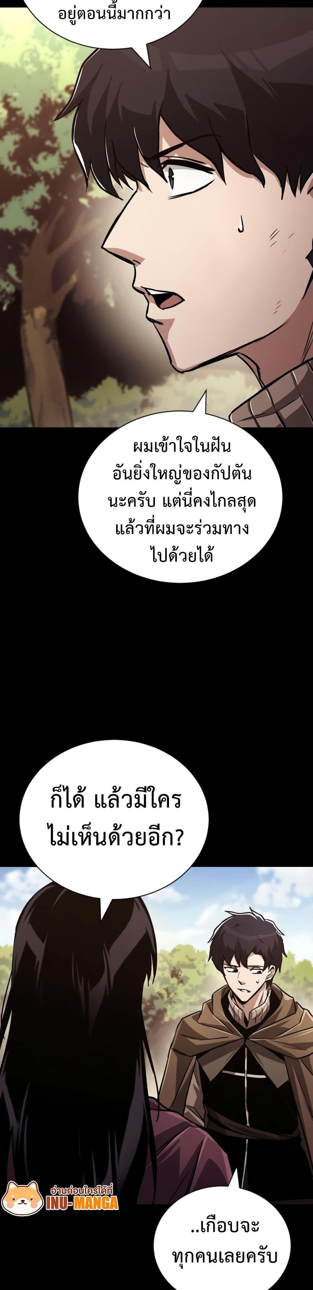 The Lazy Prince Becomes A Genius แปลไทย