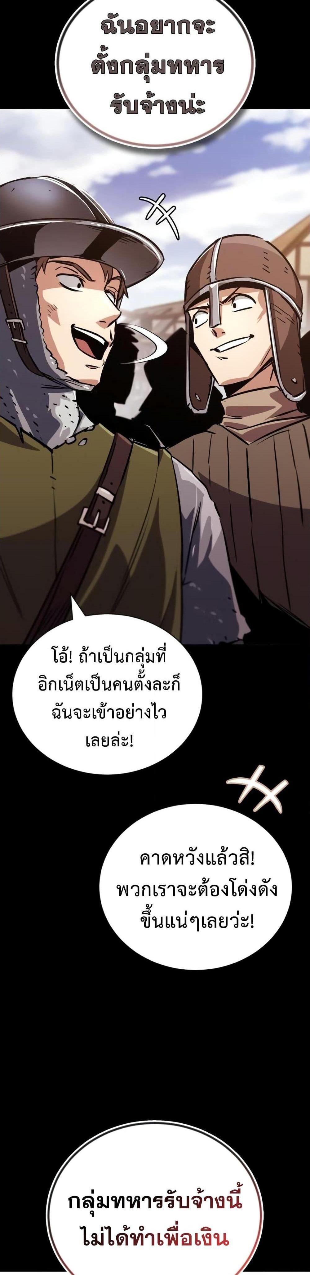 The Lazy Prince Becomes A Genius แปลไทย