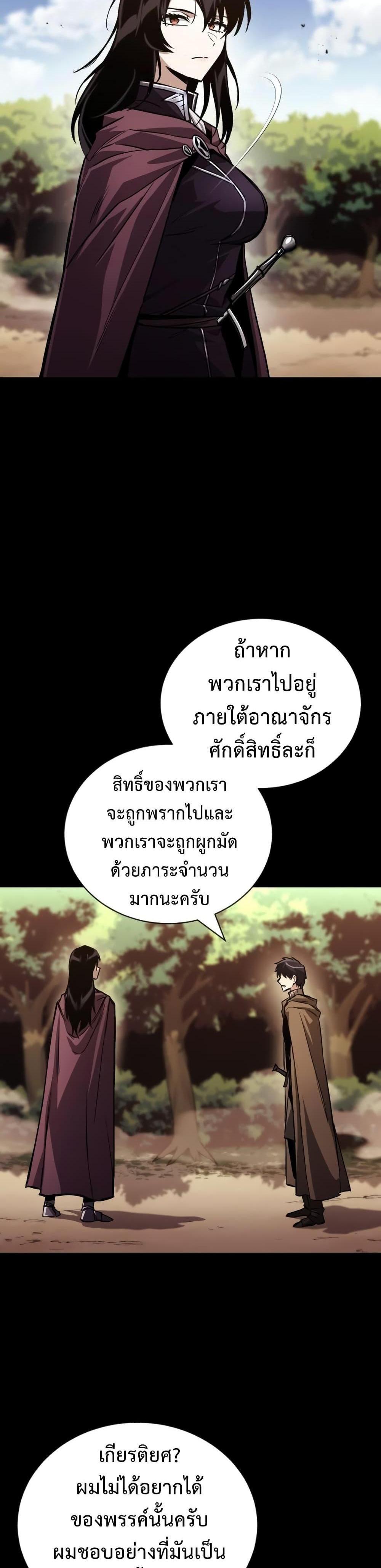 The Lazy Prince Becomes A Genius แปลไทย