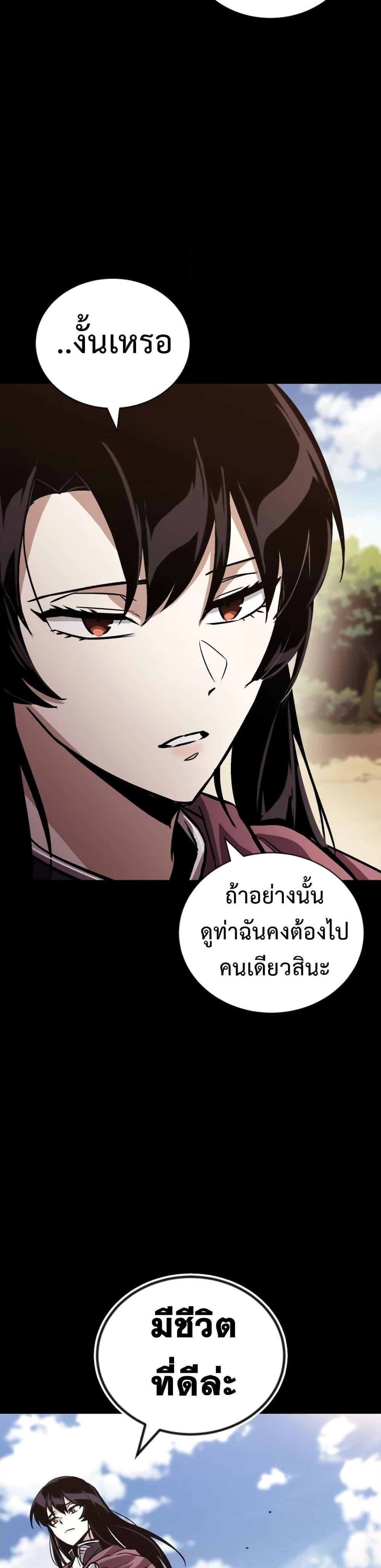 The Lazy Prince Becomes A Genius แปลไทย