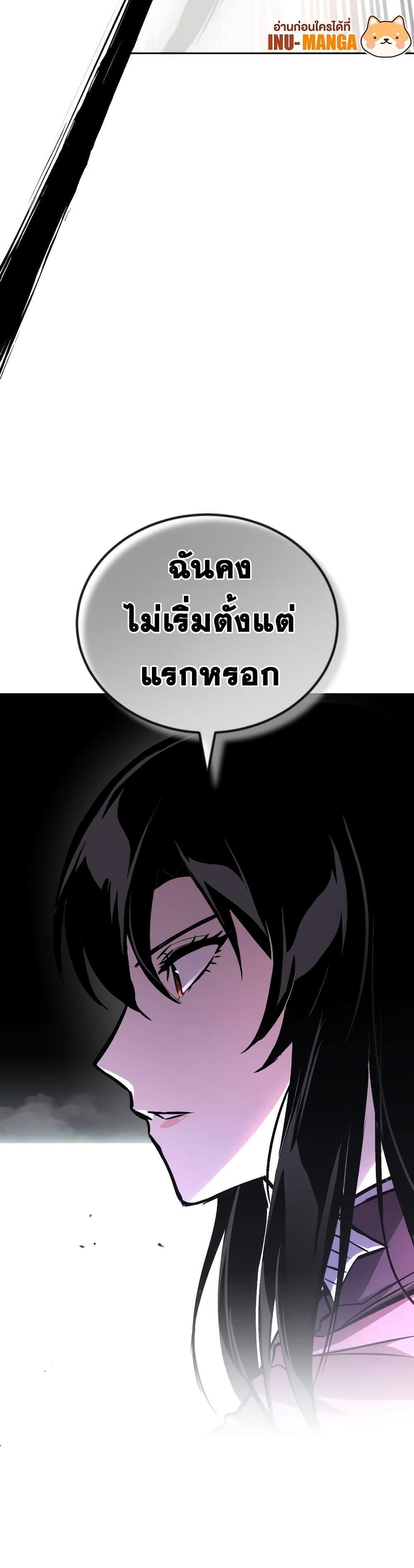 The Lazy Prince Becomes A Genius แปลไทย